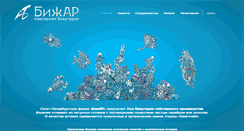 Desktop Screenshot of beejar.ru